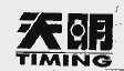 天明  TIMING