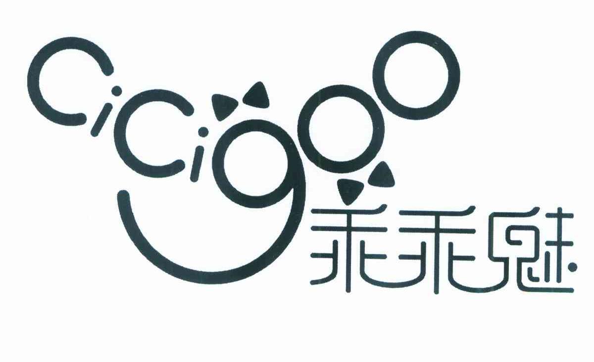 乖乖魅 CICIGOO