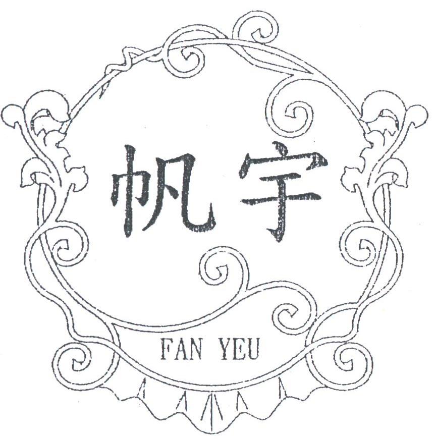 帆宇;FAN YEU