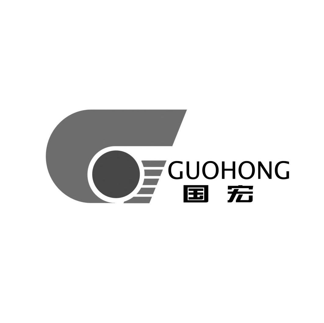 国宏