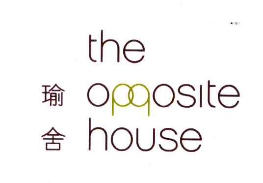 瑜舍;THE OPPOSITE HOUSE