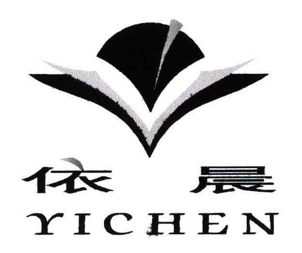 依晨