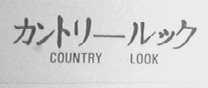 COUNTRY LOOK