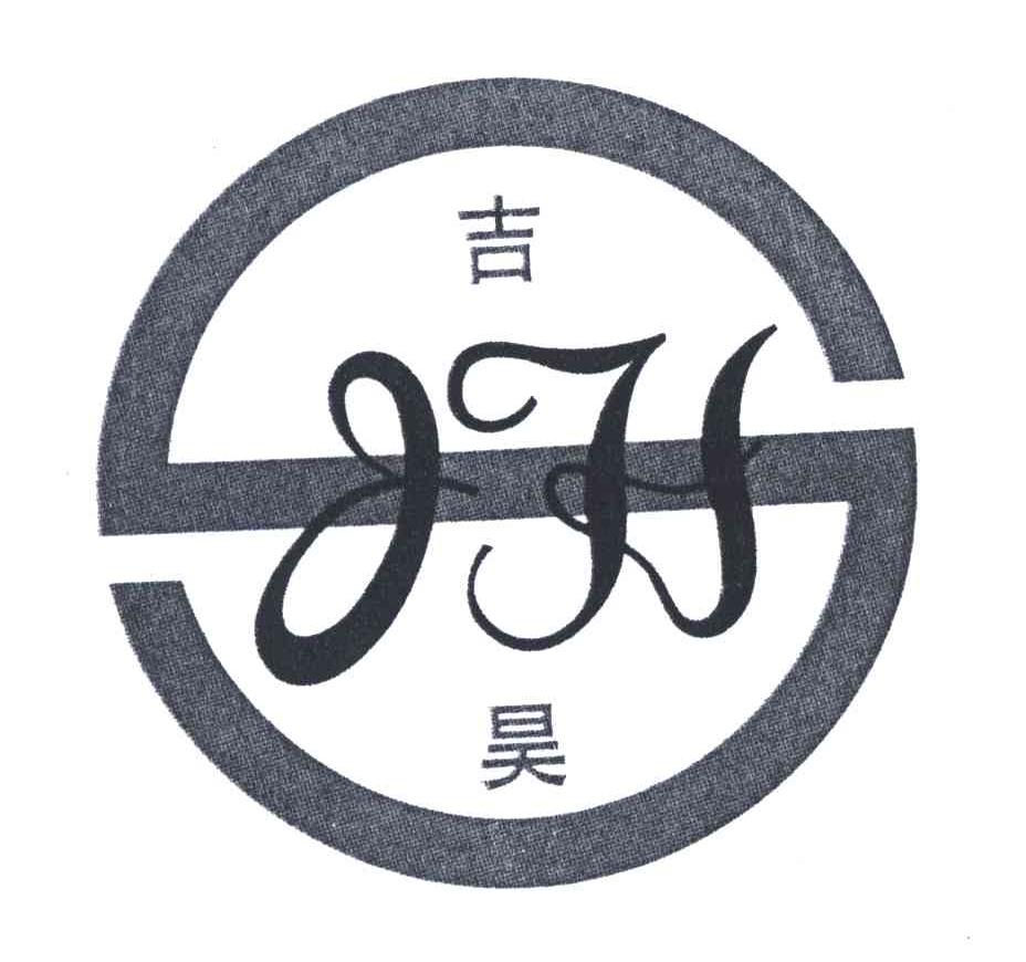 吉昊;JH