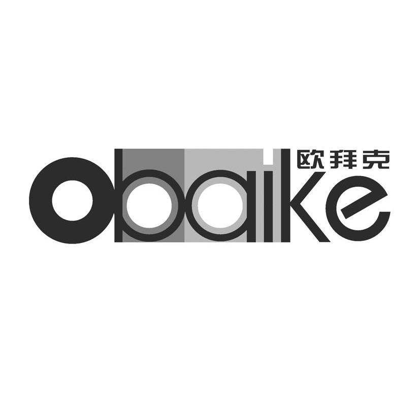 欧拜克 OBAIKE