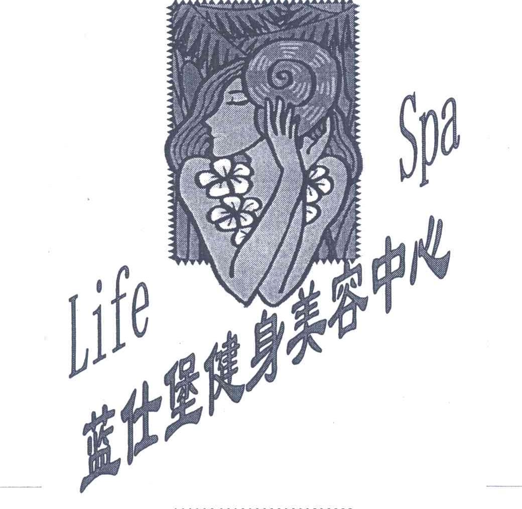 蓝仕堡健身美容中心;LIFE SPA