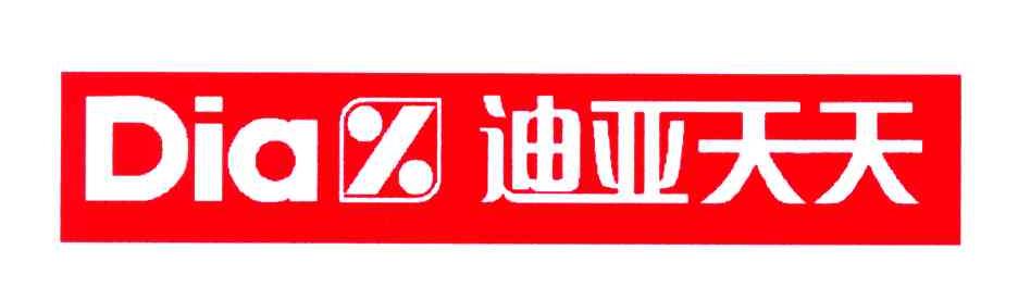 迪亚天天;DIA