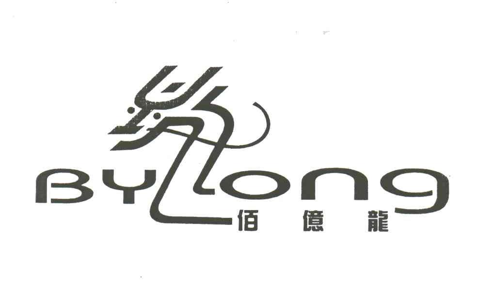BY LONG;佰亿龙
