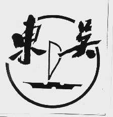 东吴