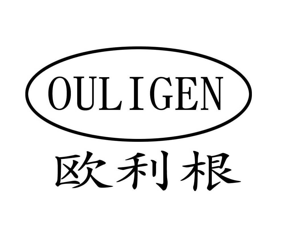 欧利根