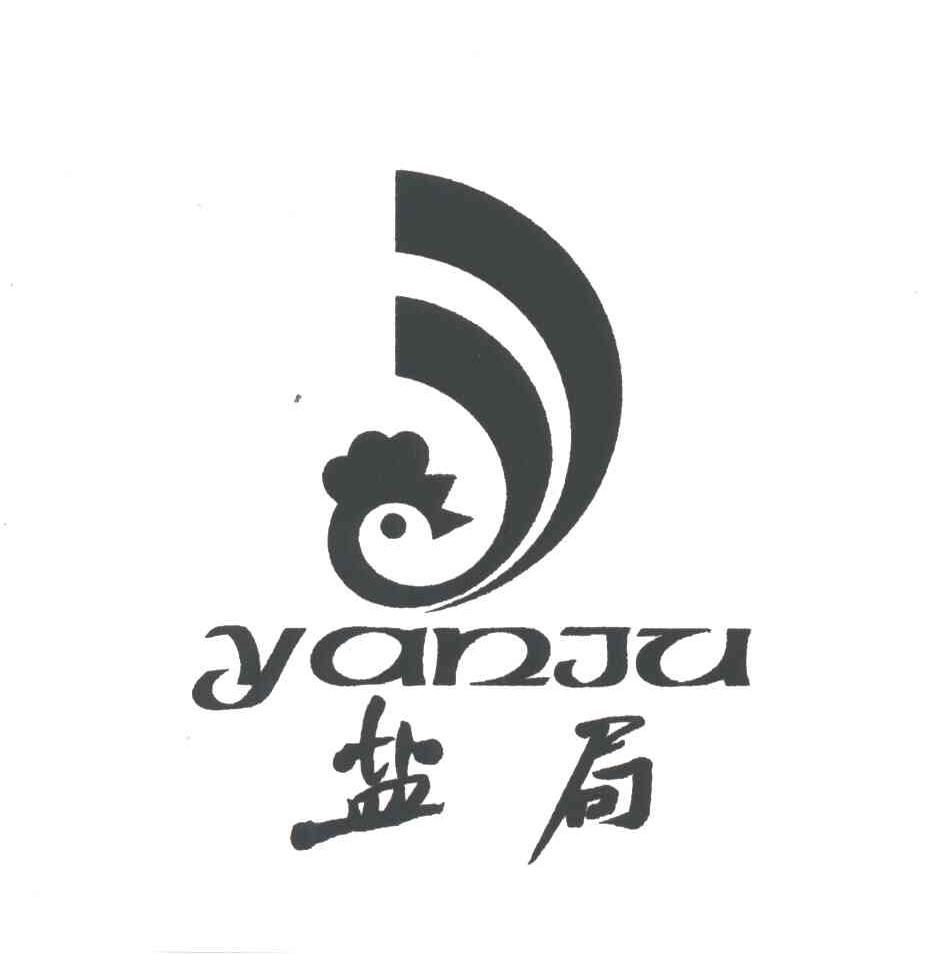 盐局;YAN JU