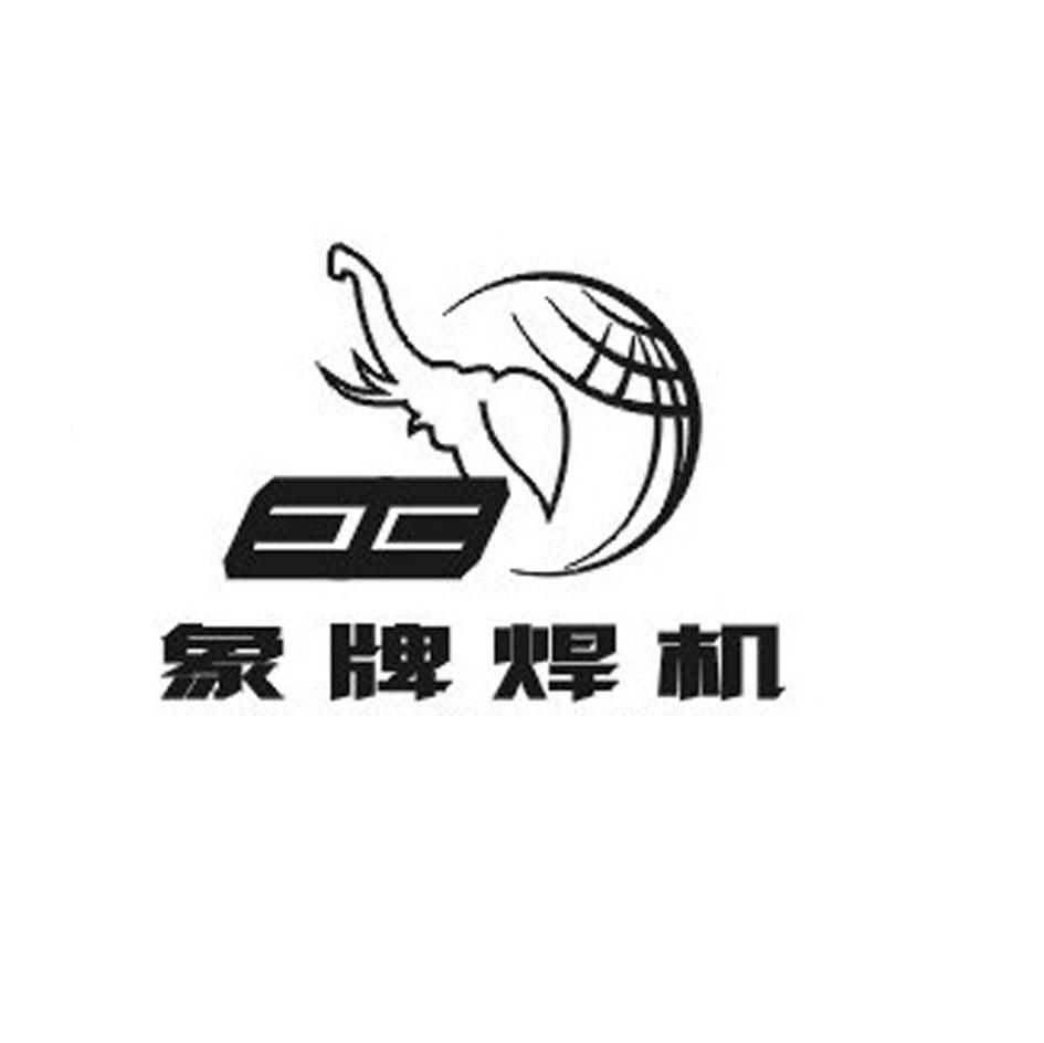 象牌焊机
