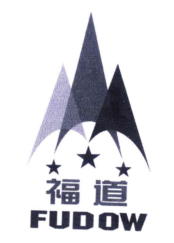 福道;FUDOW