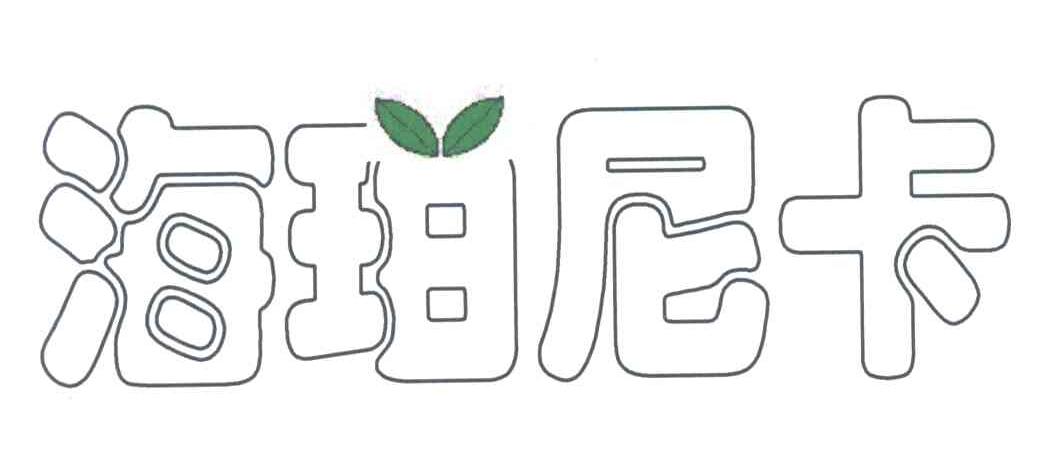 海珀尼卡