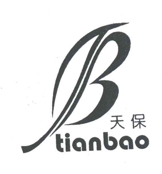 天保;TB