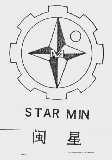 闽星