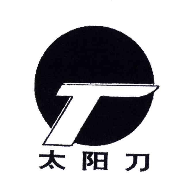 太阳刀