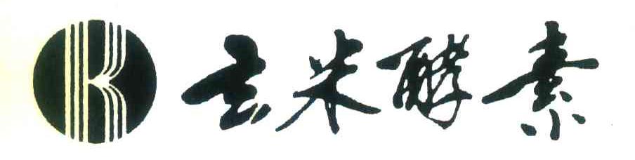 玄米酵素 K