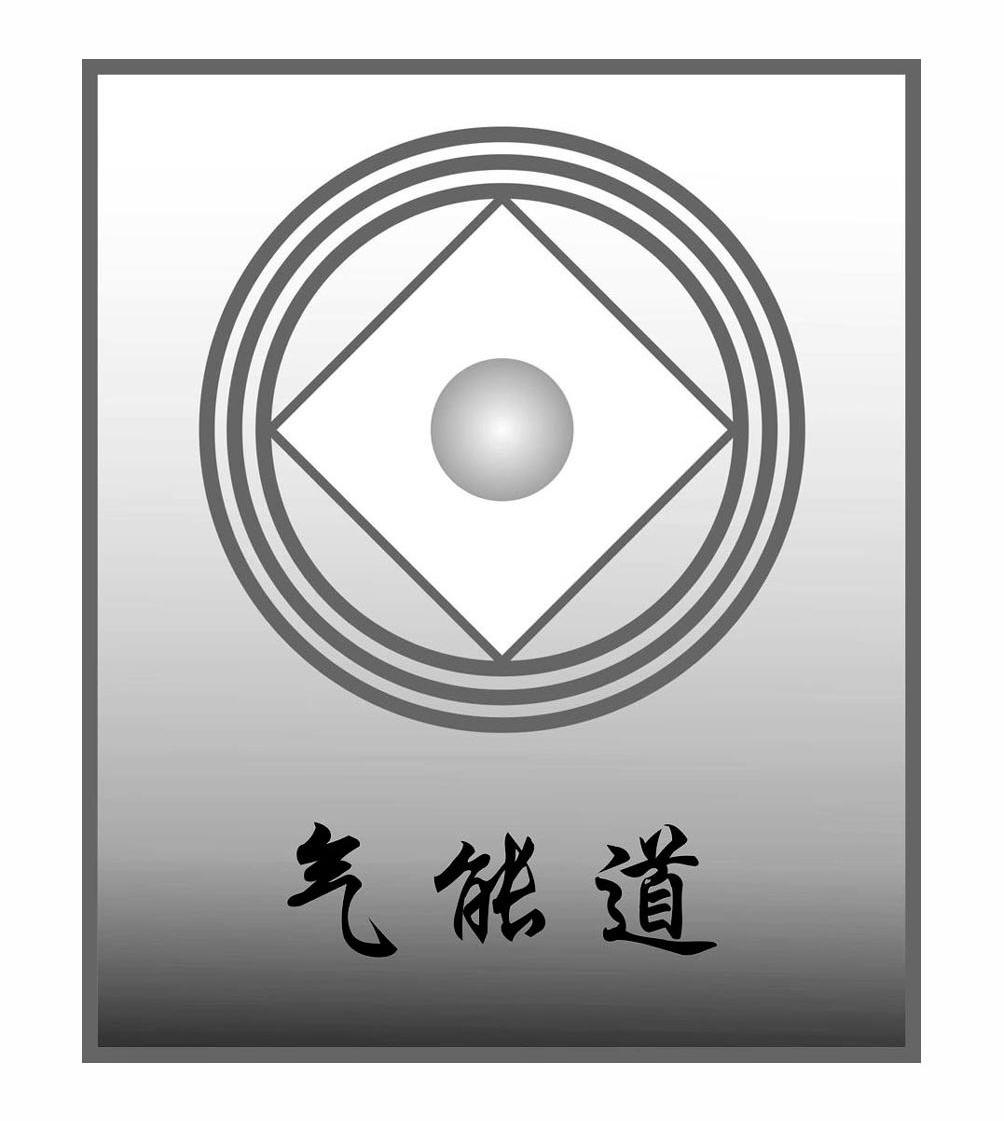 气能道