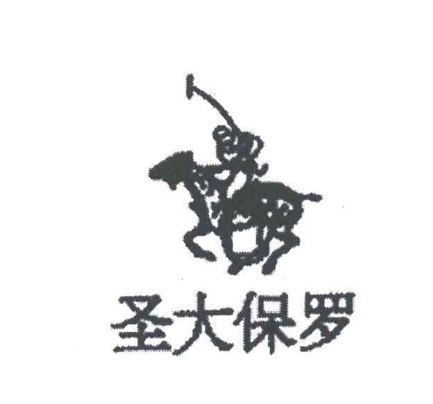 圣大保罗