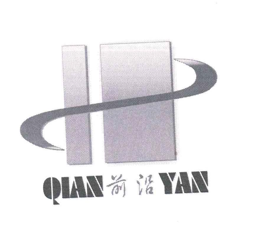前沿及图
