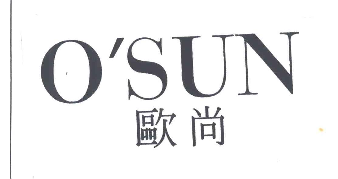 欧尚 OSUN