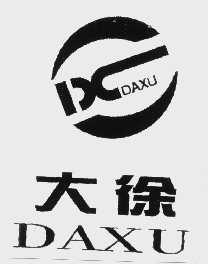 大徐