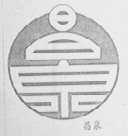 昌泉