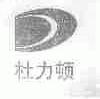 杜力顿