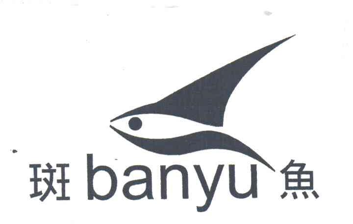 斑鱼