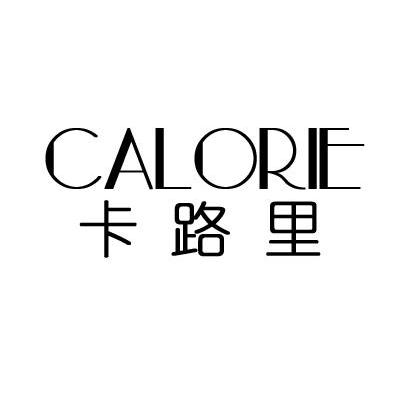卡路里 CALORIE