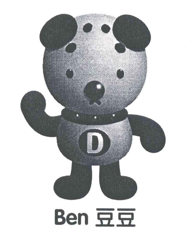 豆豆;BEN;D