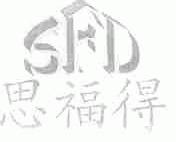 思福得