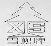 雪松