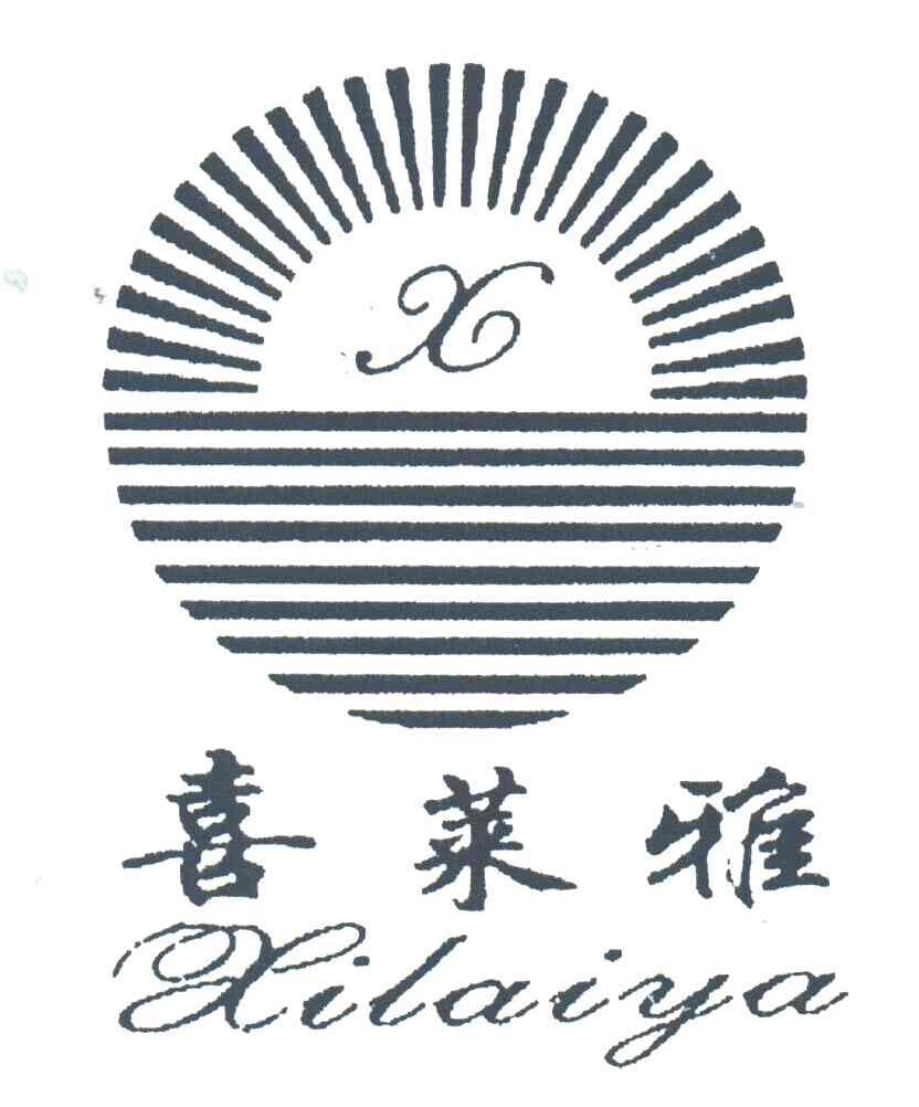 喜莱雅