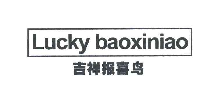 LUCKY BAOXINIAO;吉祥报喜鸟