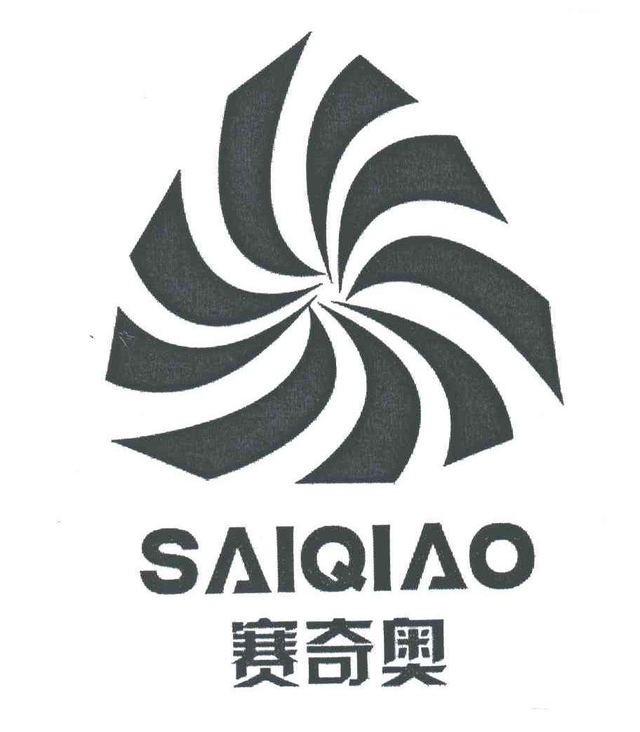 赛奇奥