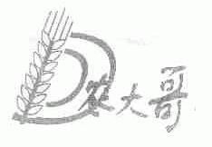 农大哥