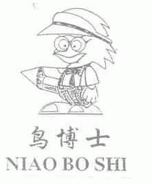 鸟博士