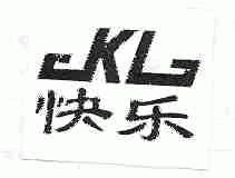 快乐