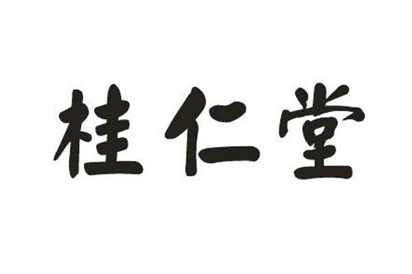 桂仁堂
