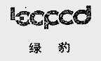 绿豹;LOOPOD