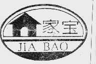 家宝