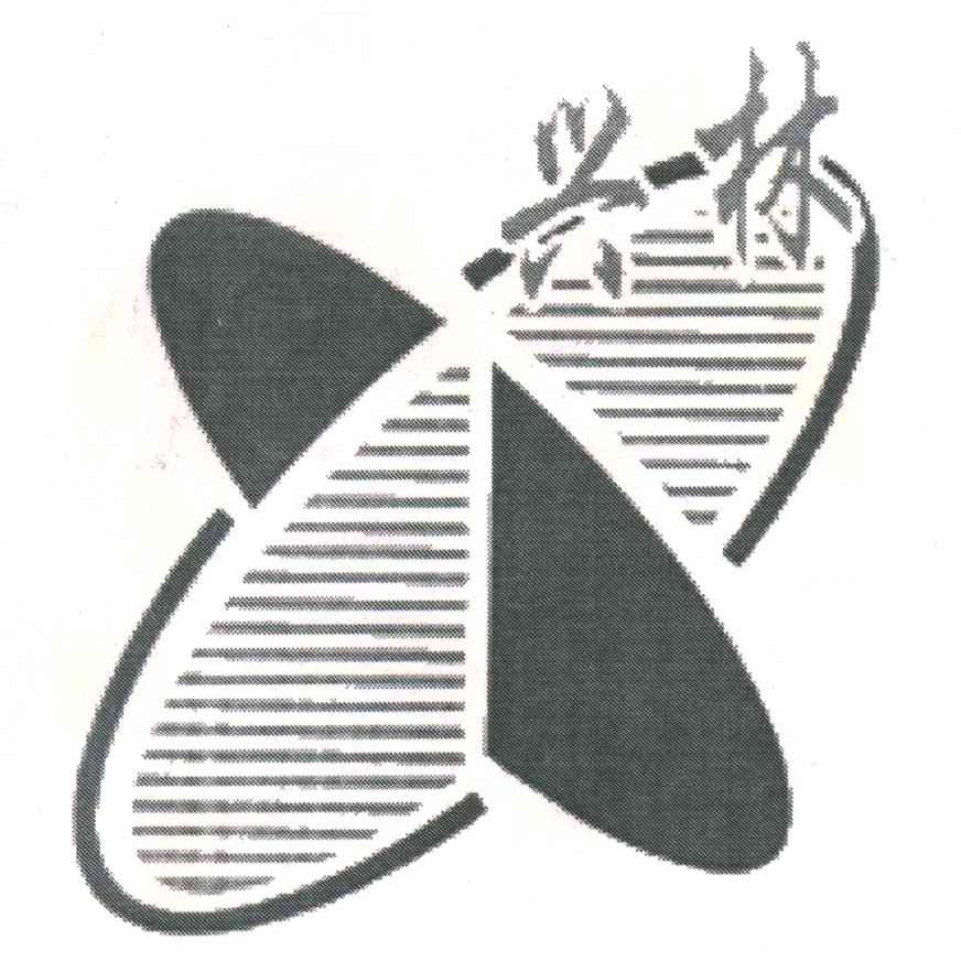 兴林