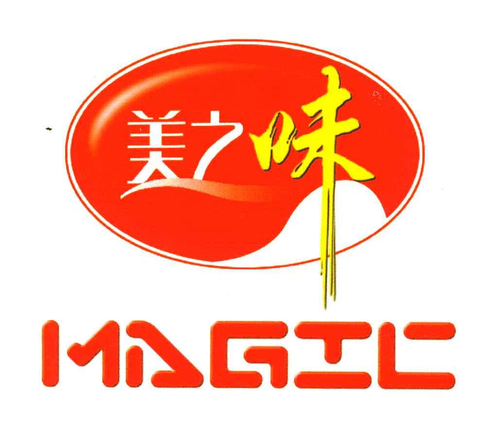 美之味;MAGIC