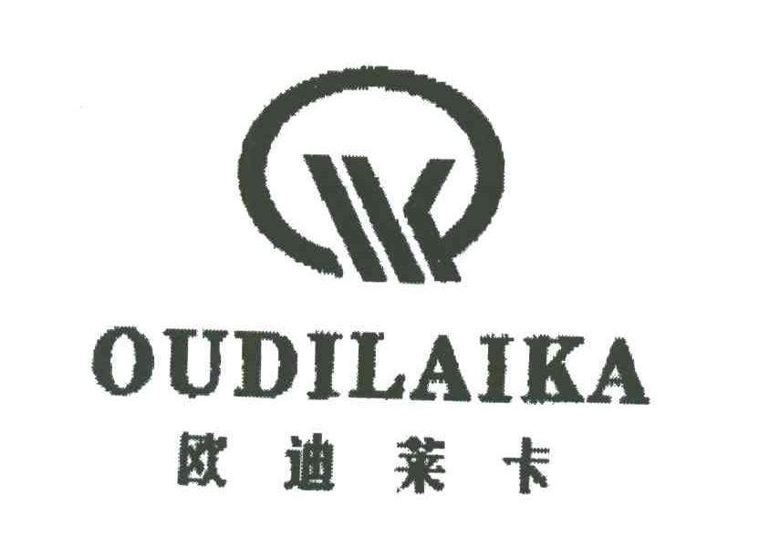 欧迪莱卡