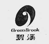 碧溪  GREEDBROOK