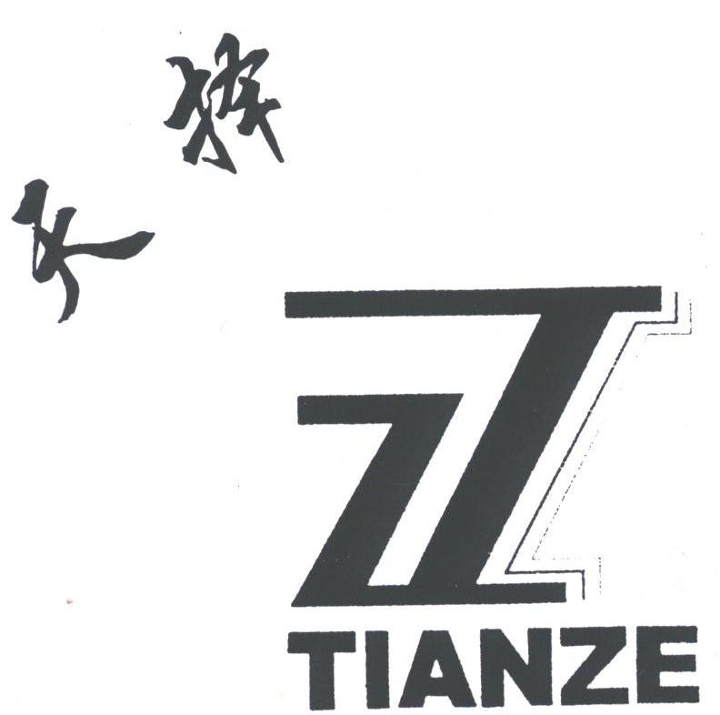 天择