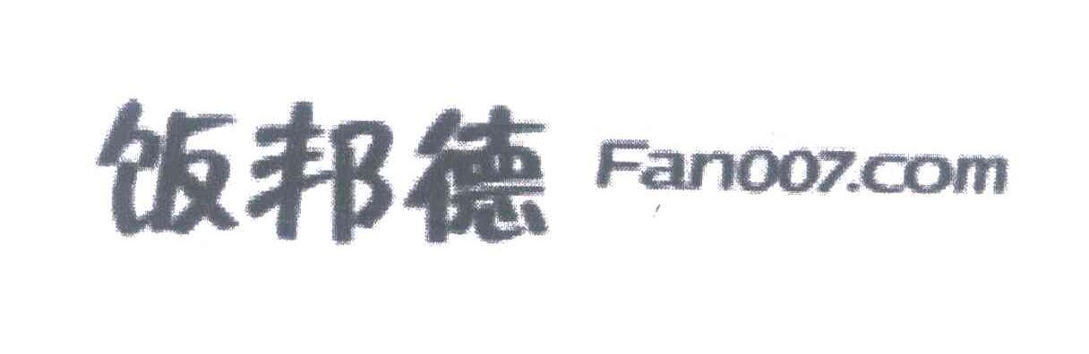 饭邦德;FAN007.COM