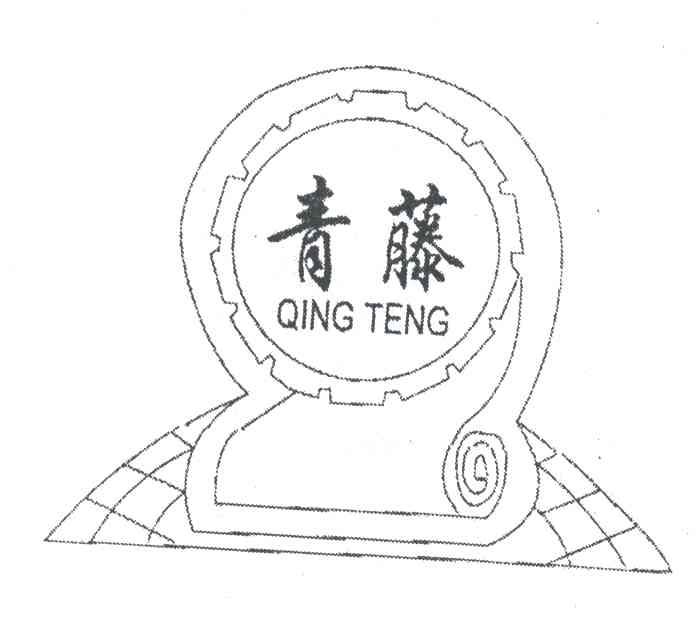 青藤;QING TENG